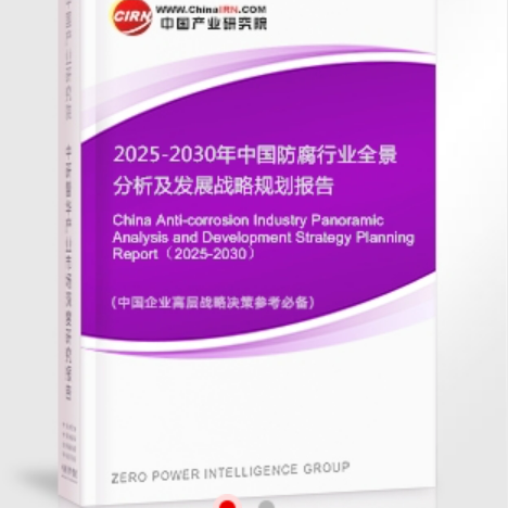 沂源安特佳防腐为您解读2025防腐行业市场规模及未来趋势分析
