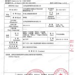 沂源重防腐地坪,沂源超强耐腐蚀涂料-缩略图3
